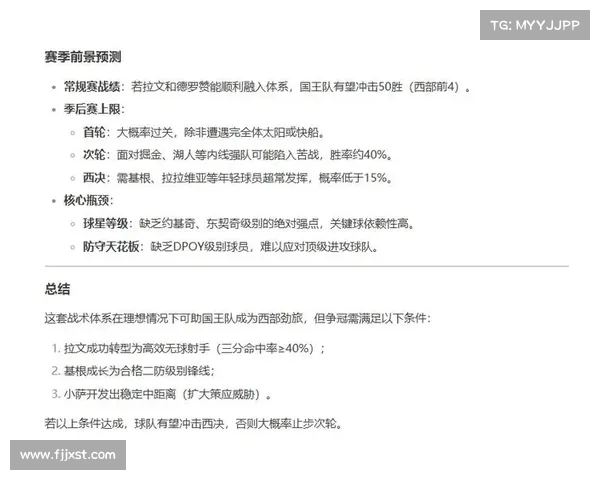 探索NBA比赛节奏的变化与对球队战术调整的深远影响