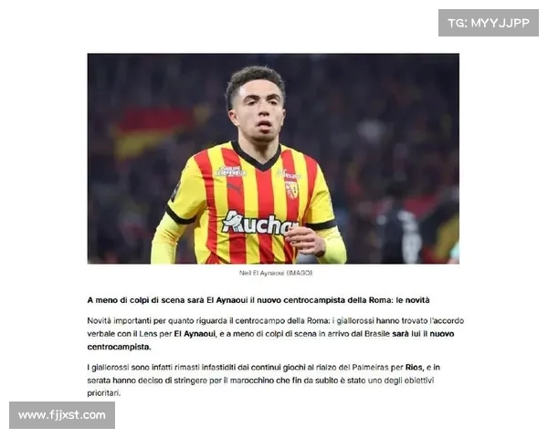 迪马济奥：罗马暂停艾纳维谈判全力争夺里奥斯目标