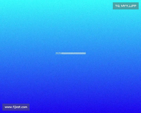 2025德甲赛季助攻榜更新：谁能成为传球大师的王者