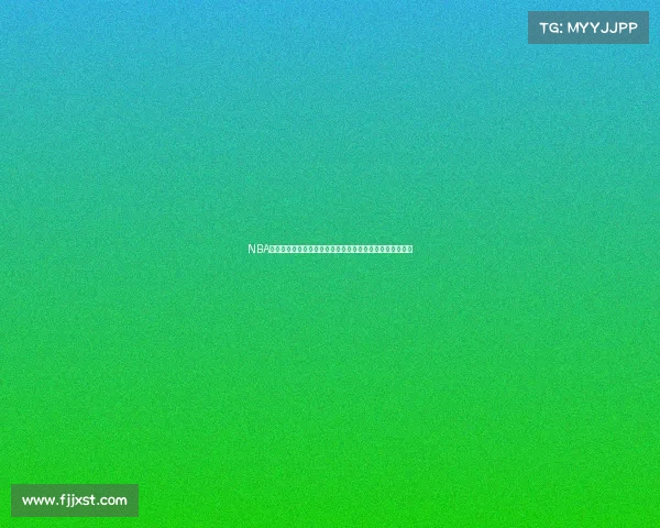 NBA选秀历史回顾与未来趋势分析：潜力新星如何改变联盟格局