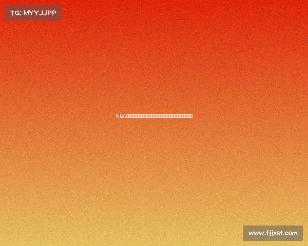 NBA选秀历史回顾与未来趋势分析：潜力新星如何改变联盟格局